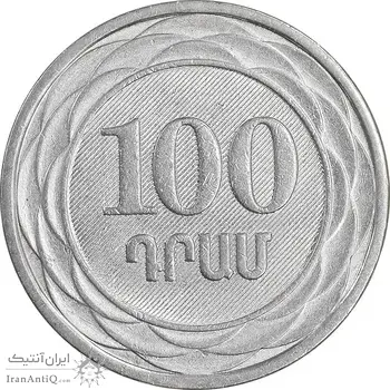 سکه 100 درام 2003 جمهوری - AU58 - ارمنستان