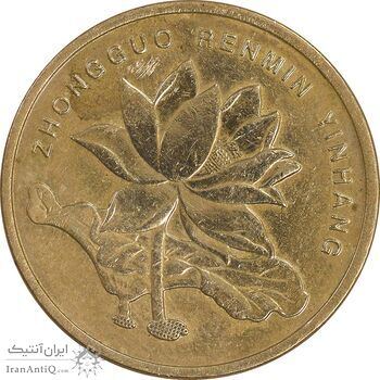 سکه 5 جیائو 2009 جمهوری خلق - EF45 - چین