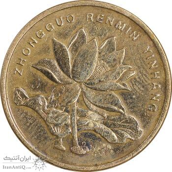 سکه 5 جیائو 2013 جمهوری خلق - EF45 - چین