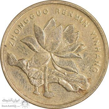 سکه 5 جیائو 2015 جمهوری خلق - EF45 - چین