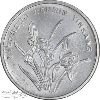 سکه 1 جیائو 2005 جمهوری خلق - MS62 - چین