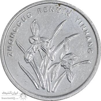 سکه 1 جیائو 2009 جمهوری خلق - AU58 - چین