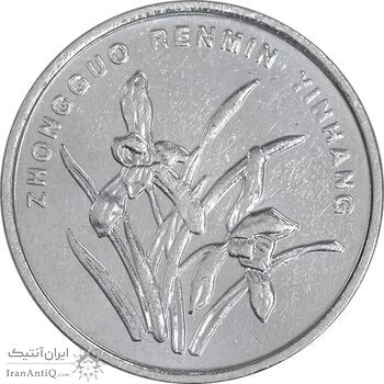 سکه 1 جیائو 2013 جمهوری خلق - AU58 - چین