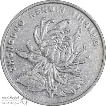 سکه 1 یوآن 2006 جمهوری خلق - EF45 - چین