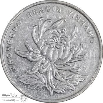 سکه 1 یوآن 2008 جمهوری خلق - EF45 - چین