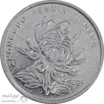 سکه 1 یوآن 2016 جمهوری خلق - EF45 - چین