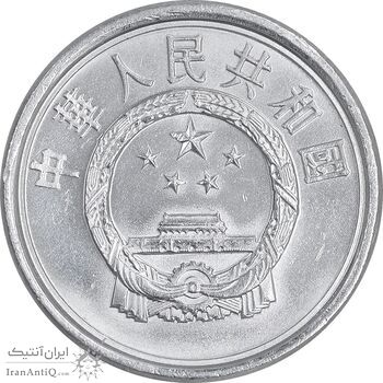 سکه 1 فِن 2008 جمهوری خلق - MS62 - چین