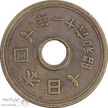 سکه 5 ین 1986 هیروهیتو - EF45 - ژاپن