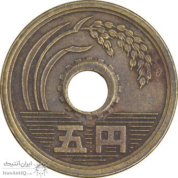 سکه 5 ین 1986 هیروهیتو - EF45 - ژاپن