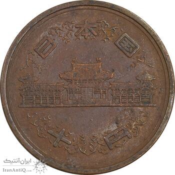 سکه 10 ین 1961 هیروهیتو - EF45 - ژاپن سکه 10 ین 1961 هیروهیتو - EF45 - ژاپن