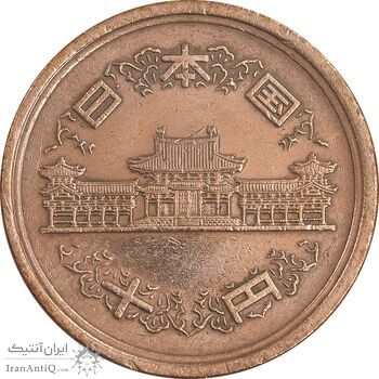 سکه 10 ین 1974 هیروهیتو - EF45 - ژاپن سکه 10 ین 1974 هیروهیتو - EF45 - ژاپن