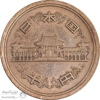 سکه 10 ین 1977 هیروهیتو - EF45 - ژاپن