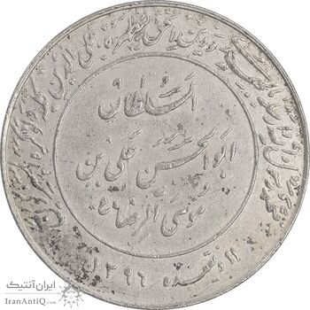 مدال یادبود میلاد امام رضا (ع) 2535 - EF - محمد رضا شاه مدال یادبود میلاد امام رضا (ع) 2535 - EF - محمد رضا شاه