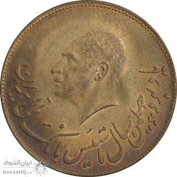 مدال برنز یادبود تاسیس بانک ملی 1347 - MS62 - محمد رضا شاه مدال برنز یادبود تاسیس بانک ملی 1347 - MS62 - محمد رضا شاه