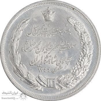 مدال نقره بیست و پنجمین سال سلطنت 1344 - MS61 - محمدرضا شاه مدال نقره بیست و پنجمین سال سلطنت 1344 - MS61 - محمدرضا شاه