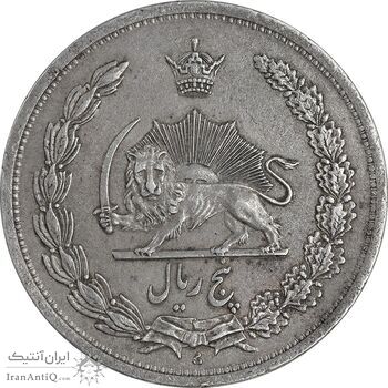 سکه 5 ریال 1312 - EF45 - رضا شاه سکه 5 ریال 1312 - EF45 - رضا شاه
