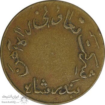 ژتون 5 ریال تعاونی راه آهن بندر شاه - EF - محمد رضا شاه ژتون 5 ریال تعاونی راه آهن بندر شاه - EF - محمد رضا شاه