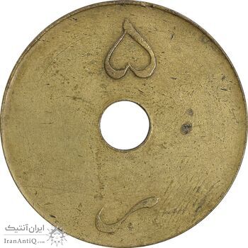 ژتون 5 ریال ضرابخانه شاهنشاهی - EF - محمد رضا شاه ژتون 5 ریال ضرابخانه شاهنشاهی - EF - محمد رضا شاه