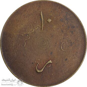 ژتون 10 ریال ضرابخانه شاهنشاهی - EF - محمد رضا شاه ژتون 10 ریال ضرابخانه شاهنشاهی - EF - محمد رضا شاه