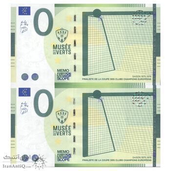 اسکناس 0 یورو بدون تاریخ(2023) - فینال جام باشگاه‌های اروپا 1976 - جفت - UNC64 - فرانسه