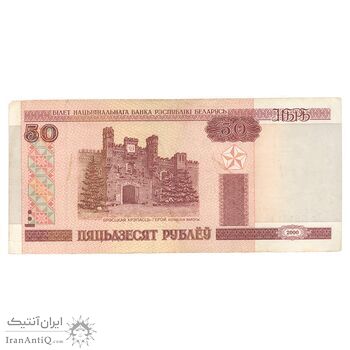 اسکناس 50 روبل 2000 جمهوری - تک - VF30 - بلاروس اسکناس 50 روبل 2000 جمهوری - تک - VF30 - بلاروس
