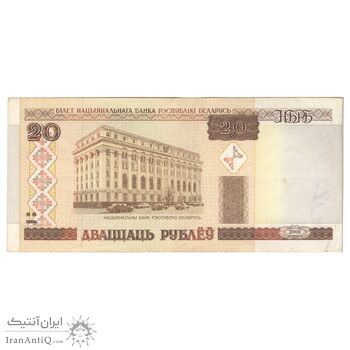 اسکناس 20 روبل 2000 جمهوری - تک - VF30 - بلاروس اسکناس 20 روبل 2000 جمهوری - تک - VF30 - بلاروس