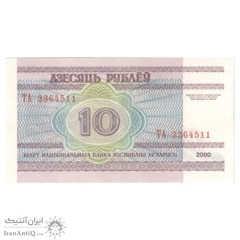 اسکناس 10 روبل 2000 جمهوری - تک - EF45 - بلاروس اسکناس 10 روبل 2000 جمهوری - تک - EF45 - بلاروس
