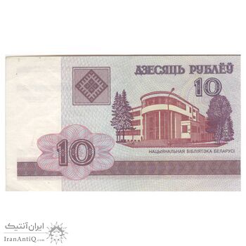 اسکناس 10 روبل 2000 جمهوری - تک - EF40 - بلاروس اسکناس 10 روبل 2000 جمهوری - تک - EF40 - بلاروس