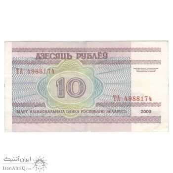 اسکناس 10 روبل 2000 جمهوری - تک - EF40 - بلاروس اسکناس 10 روبل 2000 جمهوری - تک - EF40 - بلاروس