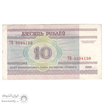 اسکناس 10 روبل 2000 جمهوری - تک - VF35 - بلاروس اسکناس 10 روبل 2000 جمهوری - تک - VF35 - بلاروس