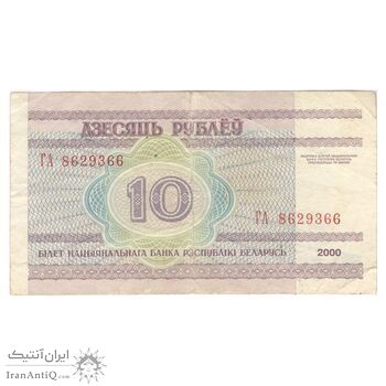 اسکناس 10 روبل 2000 جمهوری - تک - VF20 - بلاروس اسکناس 10 روبل 2000 جمهوری - تک - VF20 - بلاروس