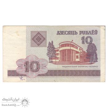 اسکناس 10 روبل 2000 جمهوری - تک - VF30 - بلاروس اسکناس 10 روبل 2000 جمهوری - تک - VF30 - بلاروس