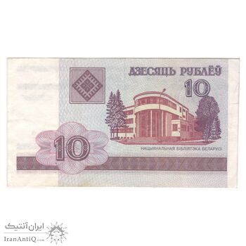 اسکناس 10 روبل 2000 جمهوری - تک - VF30 - بلاروس اسکناس 10 روبل 2000 جمهوری - تک - VF30 - بلاروس