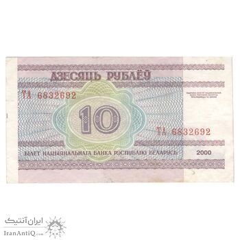 اسکناس 10 روبل 2000 جمهوری - تک - VF30 - بلاروس اسکناس 10 روبل 2000 جمهوری - تک - VF30 - بلاروس