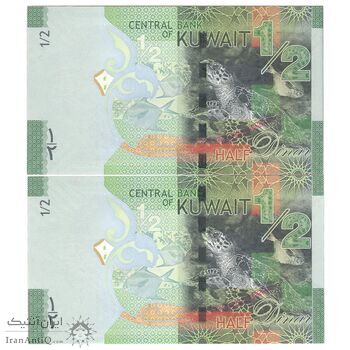 اسکناس 1/2 دینار بدون تاریخ (2014) صباح احمد جابر الصباح - جفت - UNC64 - کویت اسکناس 1/2 دینار بدون تاریخ (2014) صباح احمد جابر الصباح - جفت - UNC64 - کویت