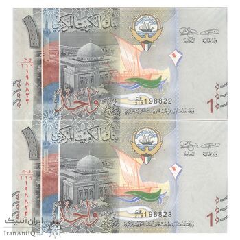 اسکناس 1 دینار بدون تاریخ (2014) صباح احمد جابر الصباح - جفت - UNC64 - کویت اسکناس 1 دینار بدون تاریخ (2014) صباح احمد جابر الصباح - جفت - UNC64 - کویت