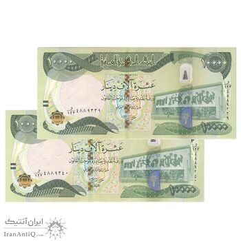 اسکناس 10000 دینار 2018 جمهوری - جفت - AU58 - عراق