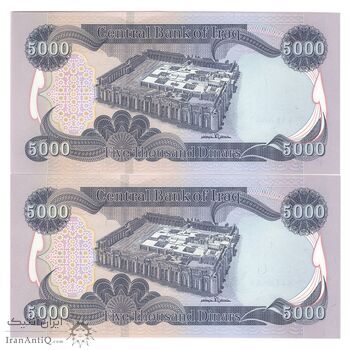 اسکناس 5000 دینار 2021 جمهوری - جفت - UNC63 - عراق