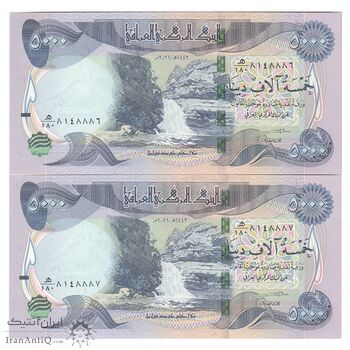 اسکناس 5000 دینار 2021 جمهوری - جفت - UNC63 - عراق