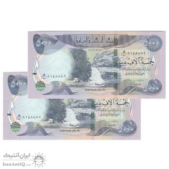 اسکناس 5000 دینار 2021 جمهوری - جفت - UNC63 - عراق