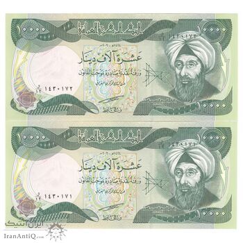 اسکناس 10000 دینار 2003 جمهوری - ابن هیثم - جفت - UNC63 - عراق