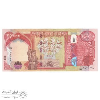 اسکناس 25000 دینار 2018 جمهوری - با علائم لمسی - تک - UNC63 - عراق