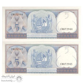 اسکناس 5 گلدن 1963 یولیانا - جفت - UNC65 - سورینام