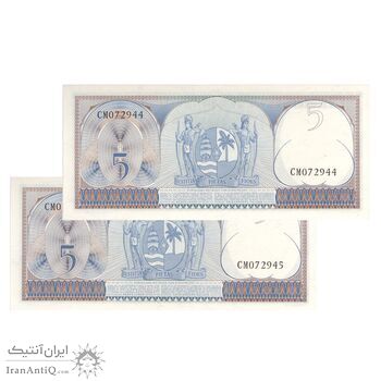 اسکناس 5 گلدن 1963 یولیانا - جفت - UNC65 - سورینام