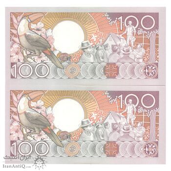 اسکناس 100 گلدن 1986 جمهوری - جفت - UNC64 - سورینام