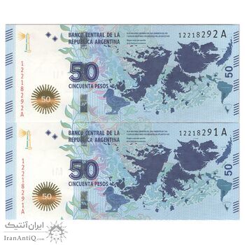 اسکناس 50 پزو بدون تاریخ (2015) جمهوری فدرال - جفت - UNC64 - آرژانتین