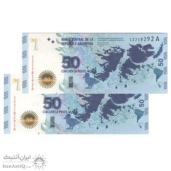 اسکناس 50 پزو بدون تاریخ (2015) جمهوری فدرال - جفت - UNC64 - آرژانتین