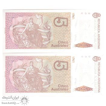 اسکناس 5 آئوسترال بدون تاریخ (1987-1989) جمهوری فدرال - ES, JLM - جفت - UNC65 - آرژانتین