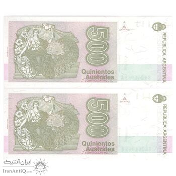 اسکناس 500 آئوسترال بدون تاریخ (1990) جمهوری فدرال - REDP, JGF - جفت - UNC65 - آرژانتین