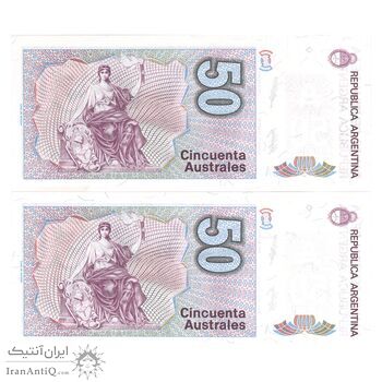اسکناس 50 آئوسترال بدون تاریخ (1988-1989) جمهوری فدرال - ES, JLM - جفت - UNC63 - آرژانتین